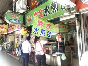 Shop front at Shàng Dǐng HuángJiā 上頂皇家 - Main Station in Taipei