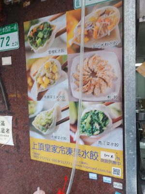  at Shàng Dǐng HuángJiā 上頂皇家 - Main Station in Taipei
