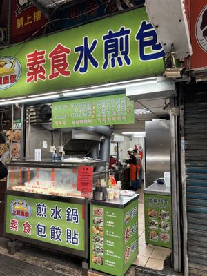   at Shàng Dǐng HuángJiā 上頂皇家 - Main Station in Taipei