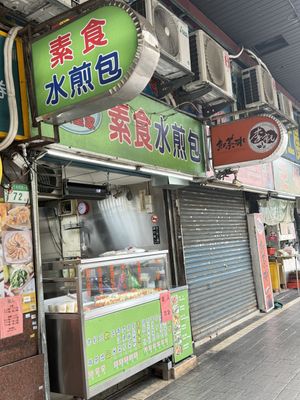   at Shàng Dǐng HuángJiā 上頂皇家 - Main Station in Taipei