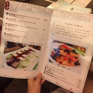 Menu - Main Dishes at ChangLe in Hong Kong Island