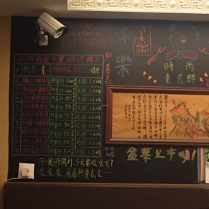 Inside the restaurant at ChangLe in Hong Kong Island