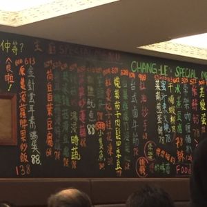 Inside the restaurant at ChangLe in Hong Kong Island