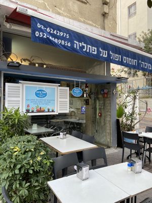 that’s the place, super cute at Etzel Micha - Micha's Humus in Tel Aviv
