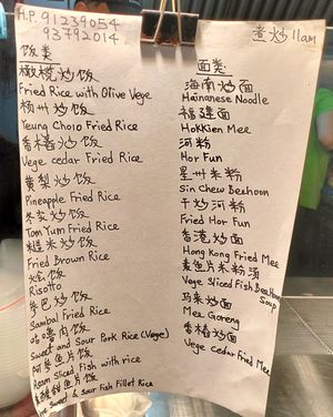 Menu at Zhen Vegetarian 镇斋素食 in West Singapore
