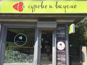 storefront  at Surovo i Vkusno - Cypobo u Bkycho in Skopje