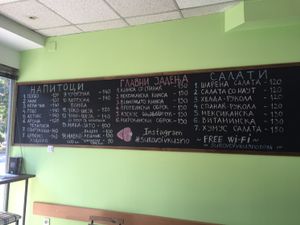 daily menu at Surovo i Vkusno - Cypobo u Bkycho in Skopje