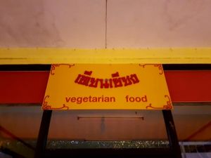 ... at Vegetarian Food - Rama VI Rd in Trang