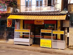 front at Vegetarian Food - Rama VI Rd in Trang
