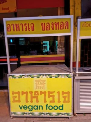 vegan food at Vegetarian Food - Rama VI Rd in Trang