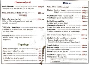 Here’s the English menu.  at Yakeppachi in Hiroshima