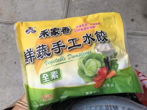 Vegan dumpling  at Lily's Vegan Pantry in New York City