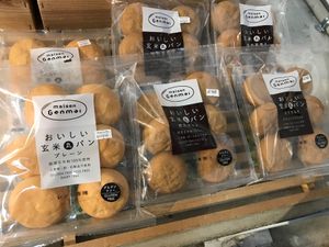 Vegan breads from Maisen company at Kitsch et Bio in Nagoya