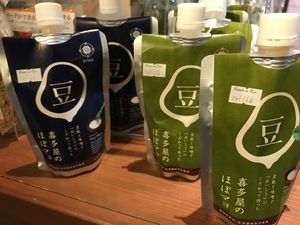 Vegan mayonnaise  at Kitsch et Bio in Nagoya