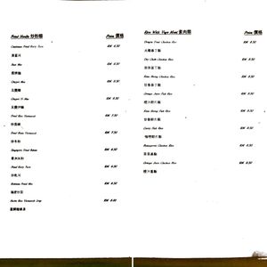 Menu 2 - Fried noodle / rice dishes at Vege Lover in Taiping