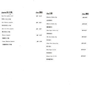 Menu 4: Western - Spaghetti / Chop at Vege Lover in Taiping