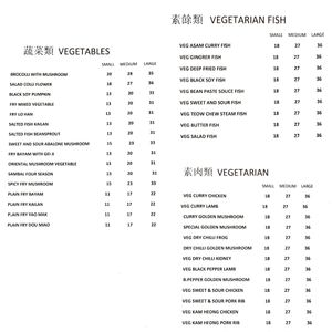 Menu 6 - Chinese family-style Veg/🐟/🍖  at Vege Lover in Taiping