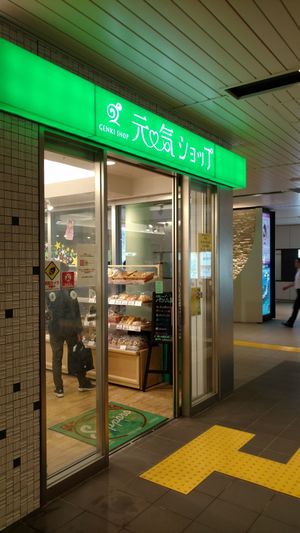 Outside Genki at Genki Shop in Sapporo