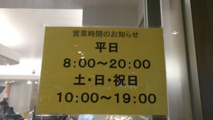 Hours. at Genki Shop in Sapporo