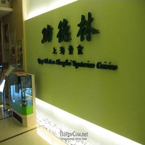 Foyer at Kung Tak Lam - Tsim Tsa Tsui in Kowloon