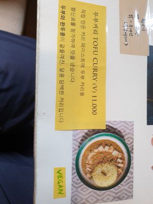 Tofu curry at The 2nd Rogpa Shop & Cafe in Seoul
