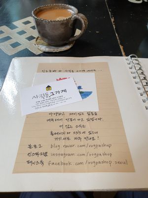 This is the real name of this place at The 2nd Rogpa Shop & Cafe in Seoul