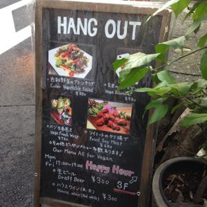 Look out for this sign out front.  at Hang Out in Tokyo
