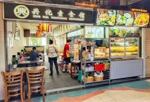 Shop front at Xing Hua Vegetarian 兴化美食 - Fortune Centre in Central Singapore