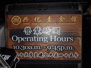 Hours at Xing Hua Vegetarian 兴化美食 - Fortune Centre in Central Singapore