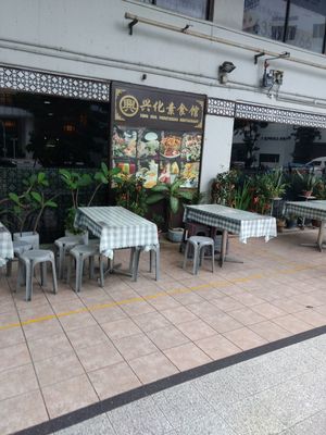 Outside at Xing Hua Vegetarian 兴化美食 - Fortune Centre in Central Singapore