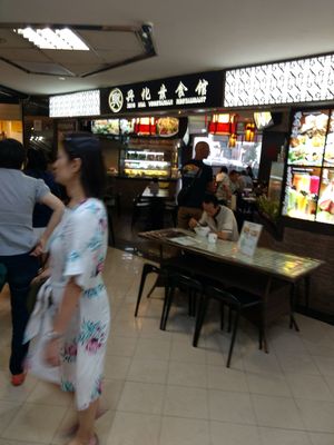 Inside at Xing Hua Vegetarian 兴化美食 - Fortune Centre in Central Singapore