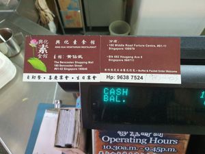 Namecard at Xing Hua Vegetarian 兴化美食 - Fortune Centre in Central Singapore