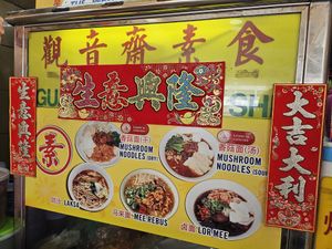 Daily menu. ~ 11/9/23 at Guan Yin Zai - Kebun Bahru in Northeast Singapore