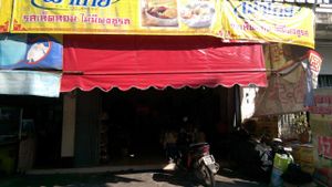 Shop front at Buriram Jai in Buriram