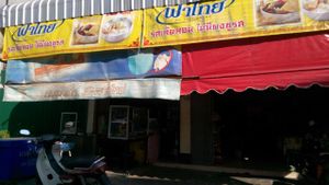 Outside at Buriram Jai in Buriram