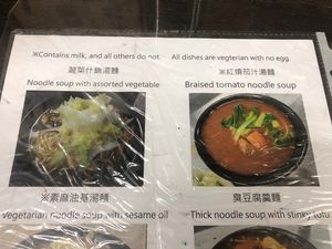  Menu 05/08/23  at Jia Chou Dang Steamed Stinky Tofu - Smelly Boss 臭老板现蒸臭豆腐-本店 in Taipei