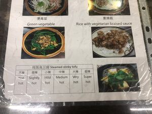 Menu 05/08/23  at Jia Chou Dang Steamed Stinky Tofu - Smelly Boss 臭老板现蒸臭豆腐-本店 in Taipei