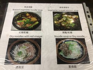 Menu 05/08/23  at Jia Chou Dang Steamed Stinky Tofu - Smelly Boss 臭老板现蒸臭豆腐-本店 in Taipei