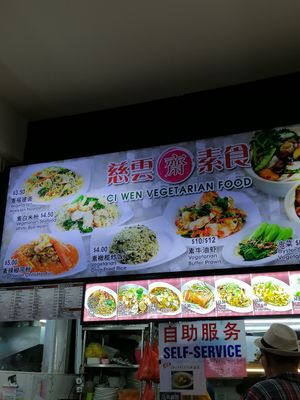 Stall at Ang Mo Kio block 505 at Ci Wen Vegetarian 慈雲素食 in Northeast Singapore