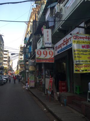 999 Shan Noodle Shop from the street at 999 Shan Noodle Shop in Yangon