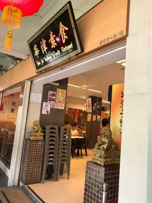 Restaurant front  at Hwa Jin Vegetarian 華津素食 in West Singapore