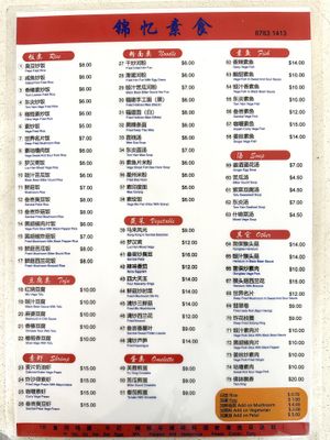 April 2023 pricing  at Jin Yi Vegetarian 錦憶素食 in West Singapore