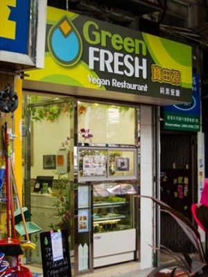 1 at Green Fresh Vegan Restaurant in New Territories