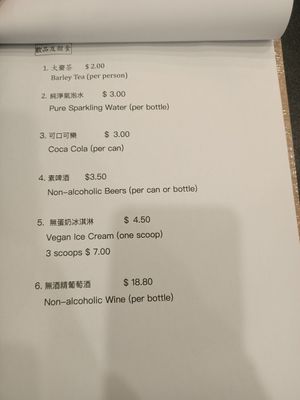 Menume at Joy Veg Fruit Dining in Sydney