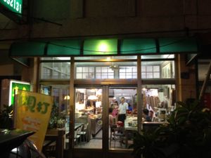 outside view shop at Rén Hé SùShí 人和素食 in Hengchun