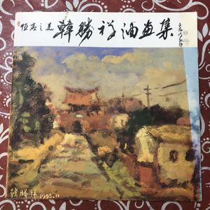 The husband of the owner is an artist  at Rén Hé SùShí 人和素食 in Hengchun