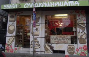 Exterior at Zelen Bio - Ivan Shishman in Sofia