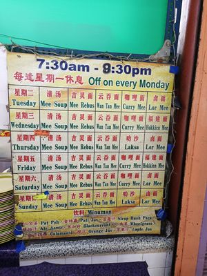  at Tian Tian Vegetarian in Taiping