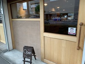 Cafe Phalam Entrance at Phalam Cafe in Kyoto