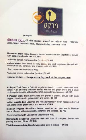 Menu at Market - Dizengoff in Tel Aviv